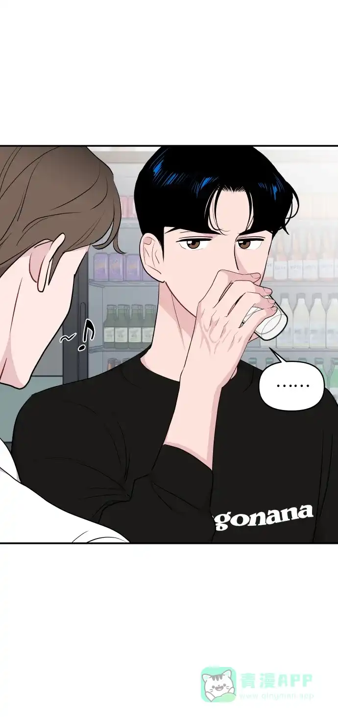 尴尬的关系 第36话 第19页