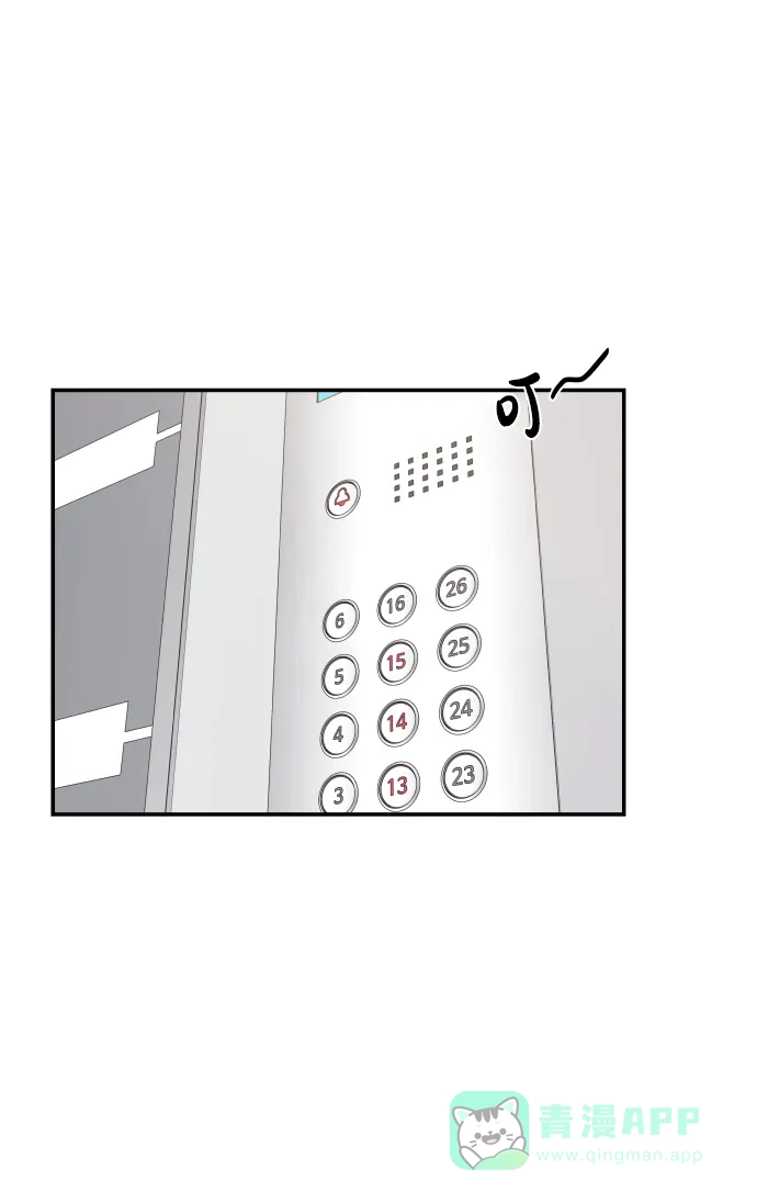 尴尬的关系 第36话 第56页