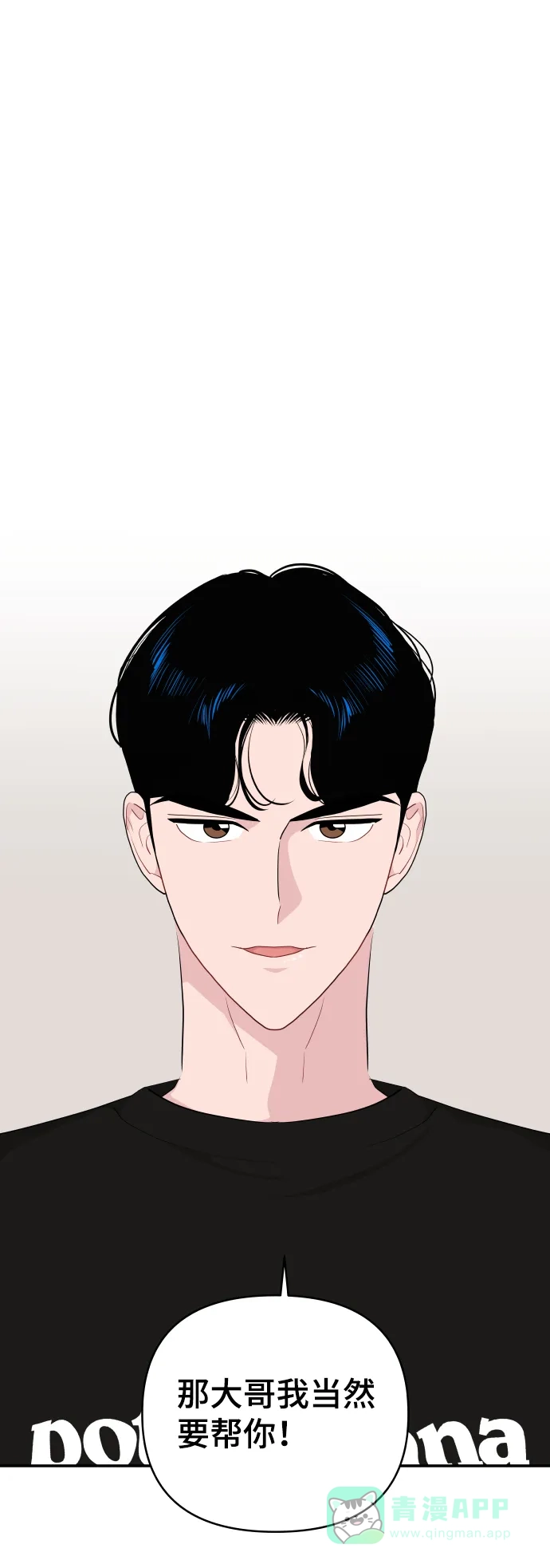 尴尬的关系 第36话 第2页