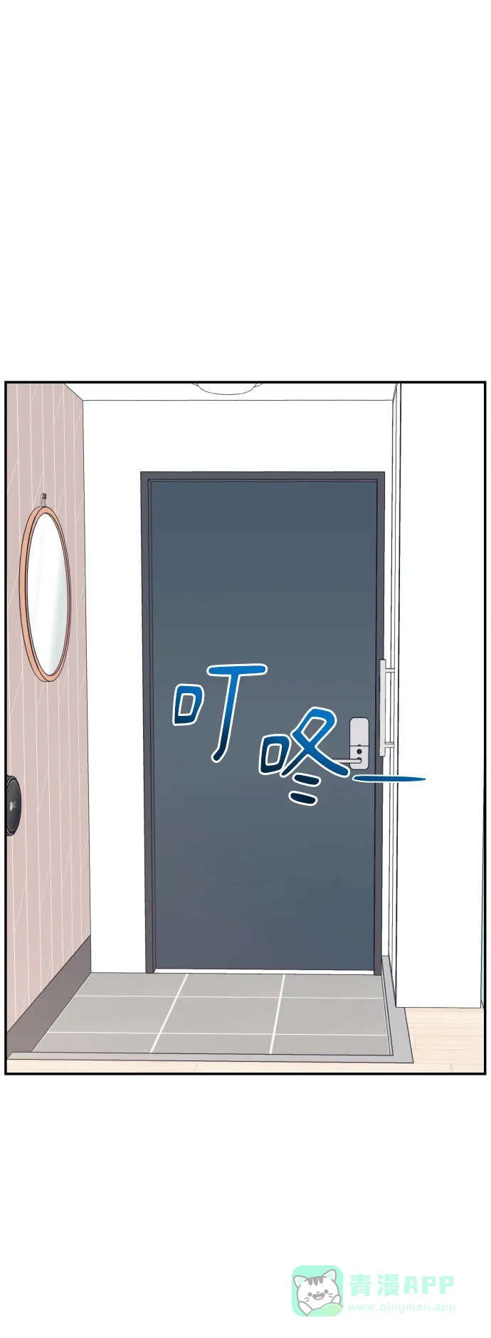 尴尬的关系 第36话 第21页
