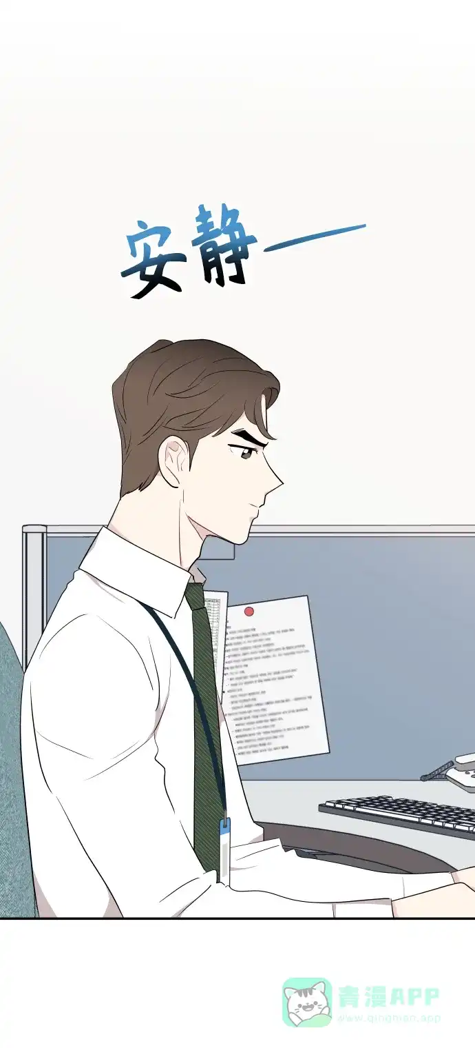 尴尬的关系 第36话 第44页