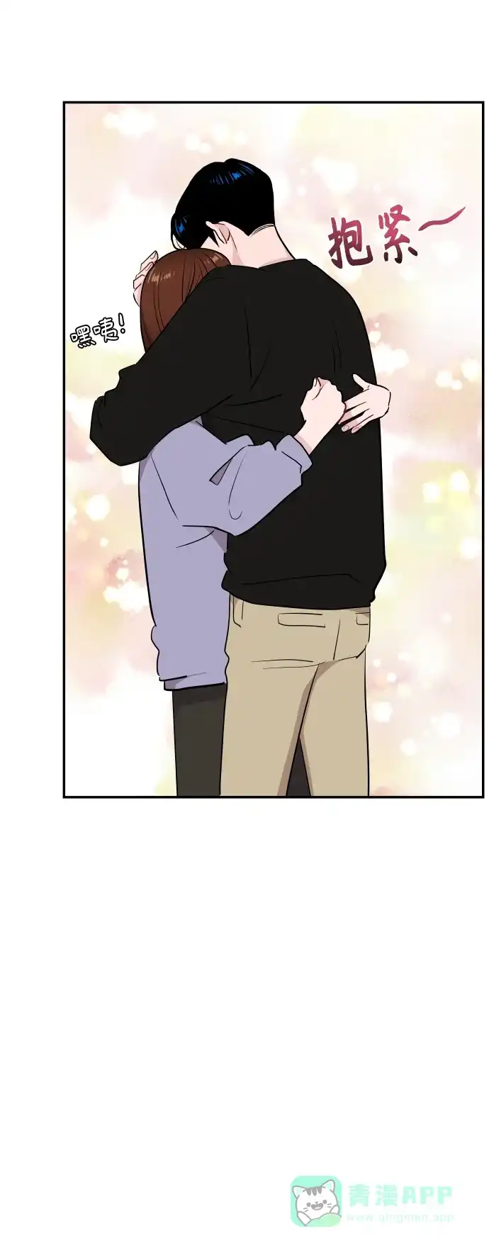 尴尬的关系 第36话 第29页