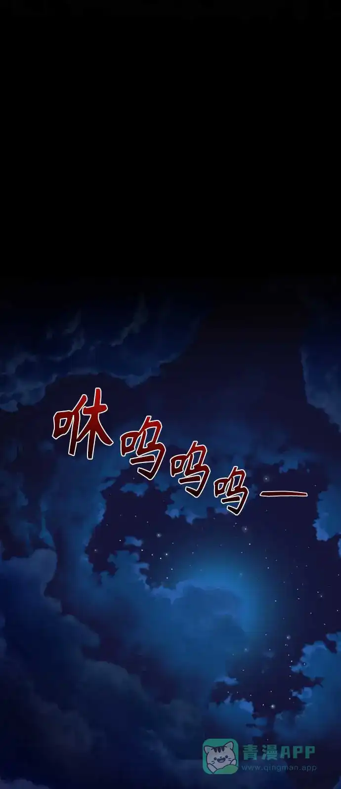 尴尬的关系 第37话 第73页