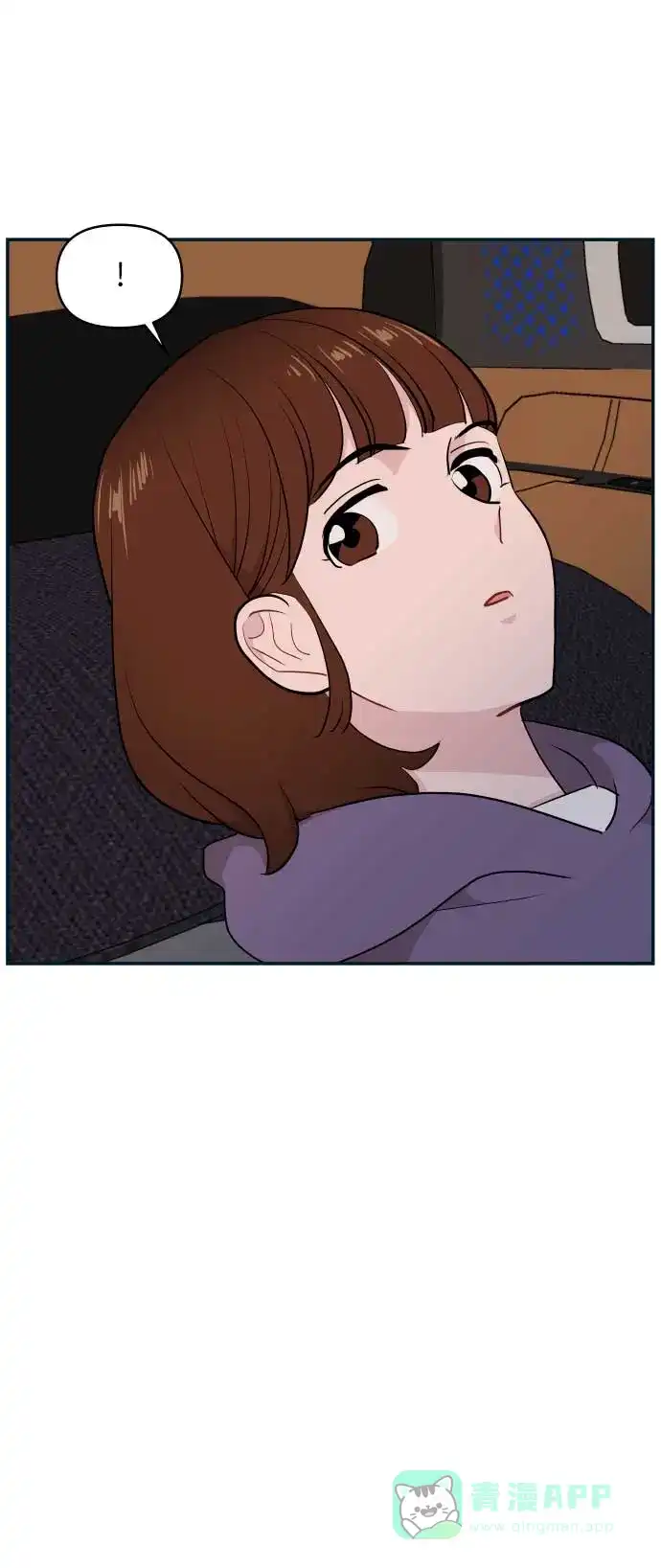 尴尬的关系 第37话 第57页