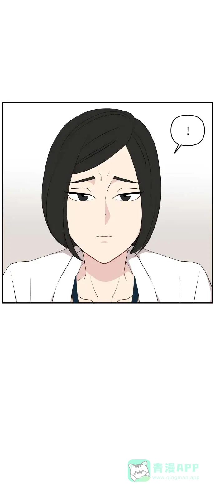 尴尬的关系 第37话 第7页