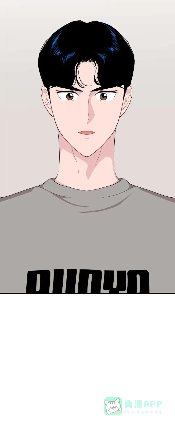 尴尬的关系 第37话 第25页