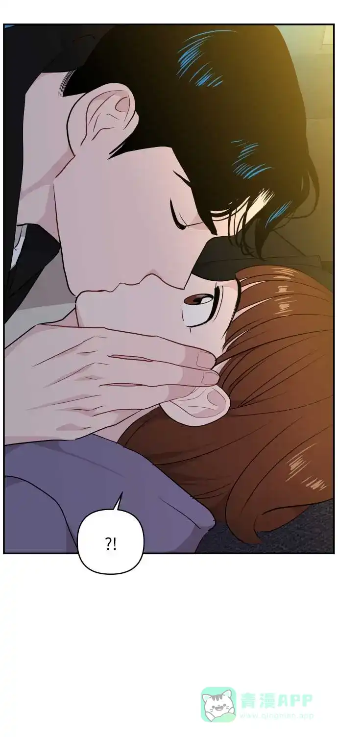 尴尬的关系 第37话 第66页