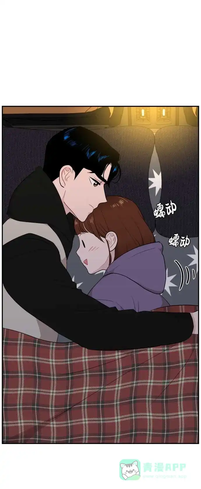 尴尬的关系 第37话 第70页