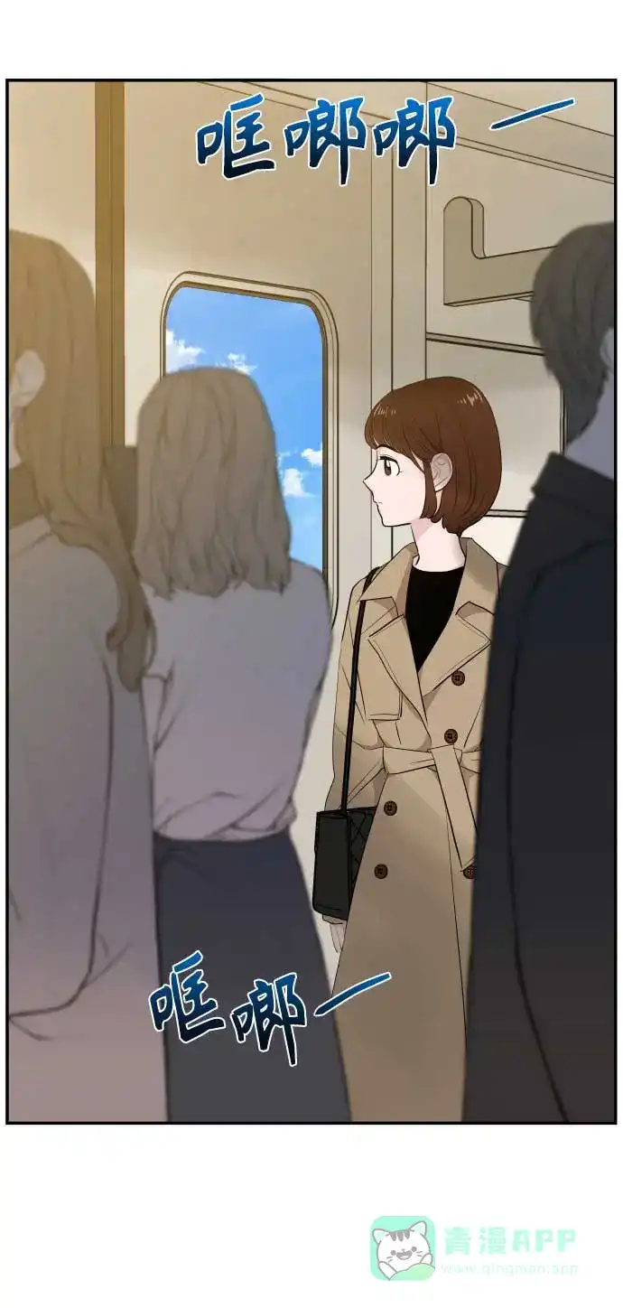 尴尬的关系 第37话 第32页