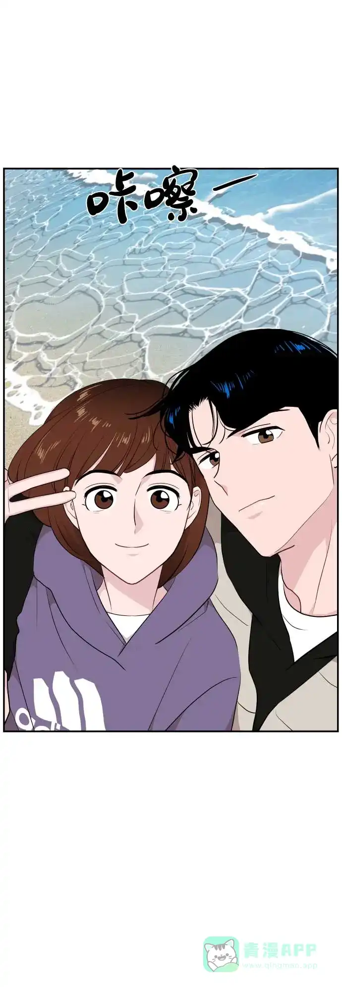 尴尬的关系 第37话 第39页