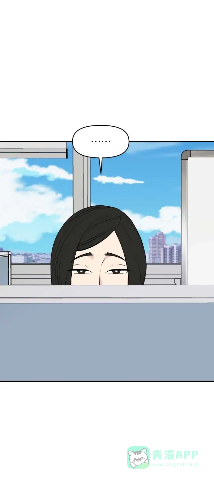 尴尬的关系 第37话 第34页