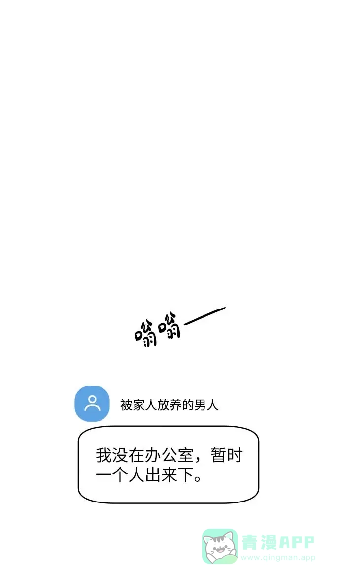 尴尬的关系 第37话 第17页