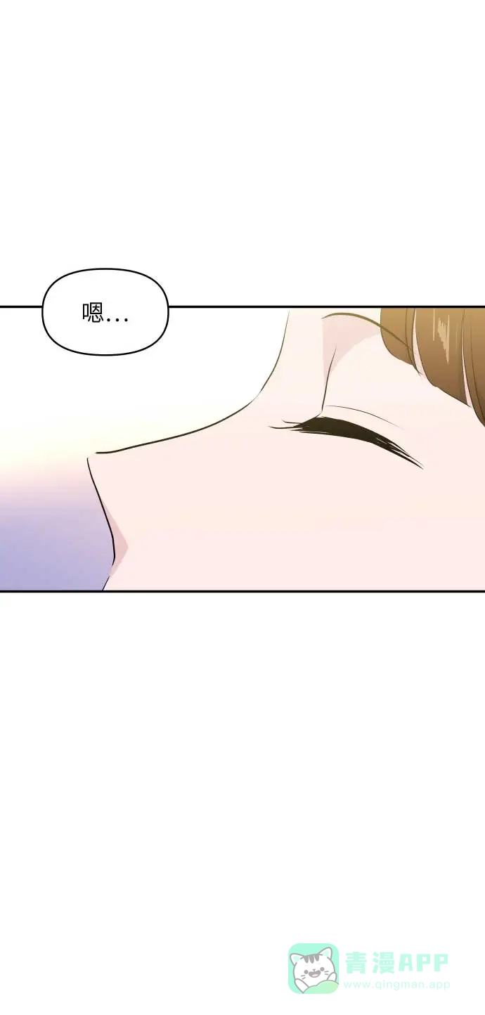 尴尬的关系 第37话 第68页