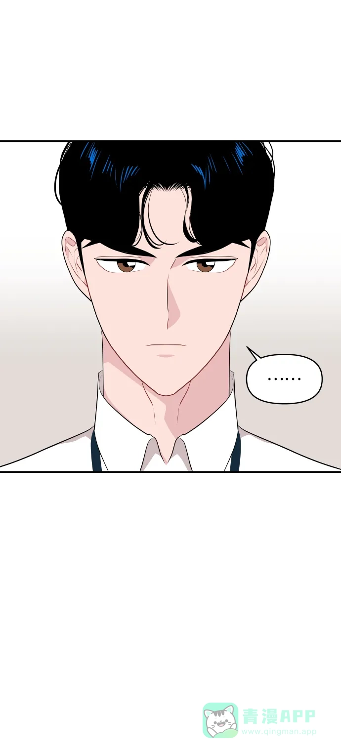 尴尬的关系 第38话 第34页