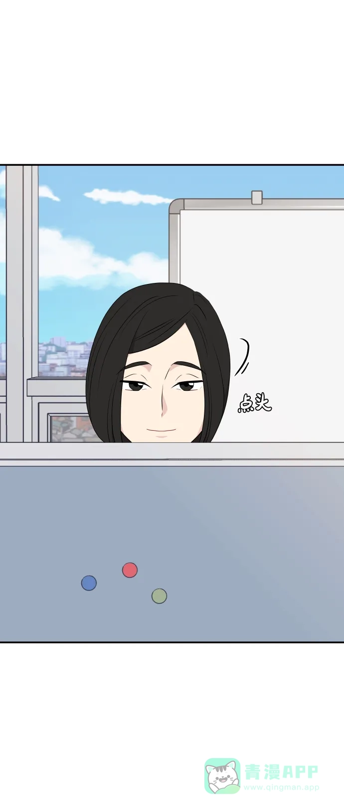 尴尬的关系 第38话 第32页