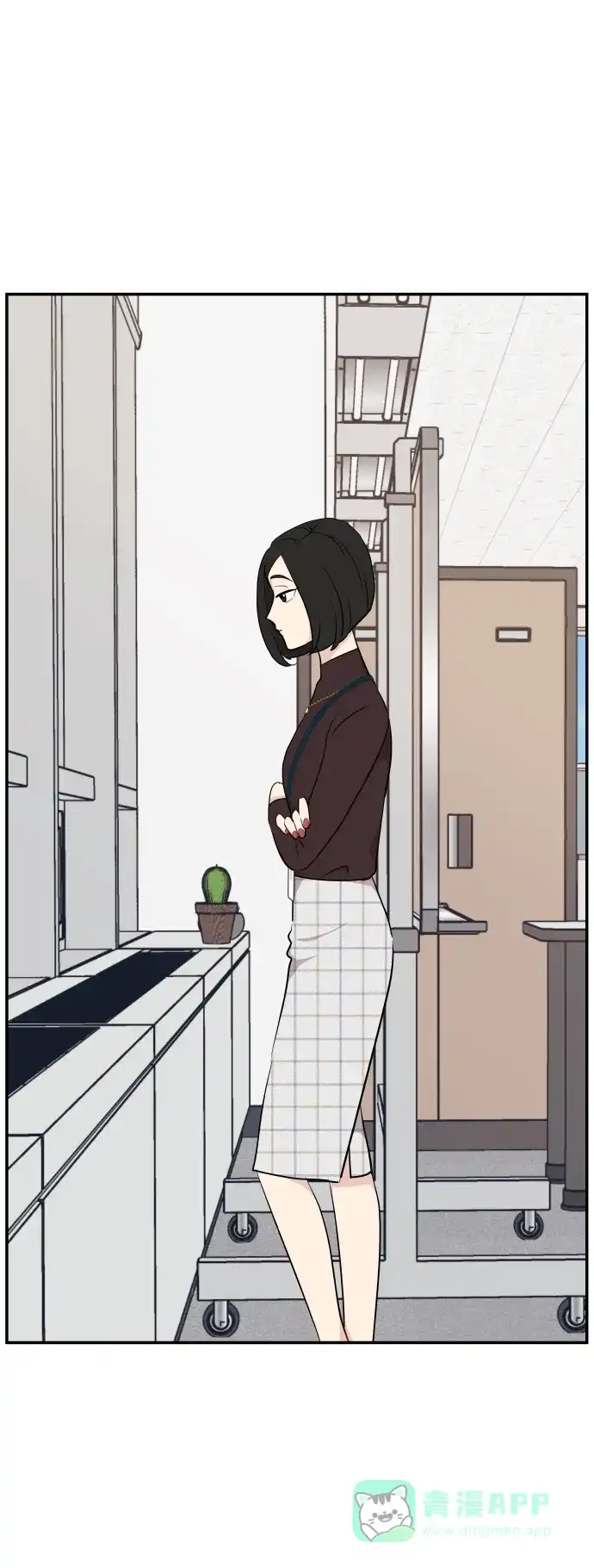 尴尬的关系 第38话 第2页
