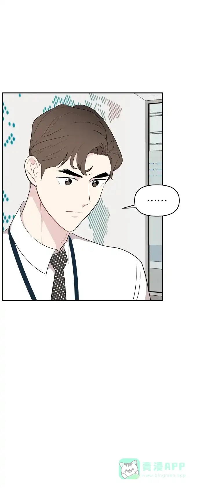 尴尬的关系 第38话 第23页