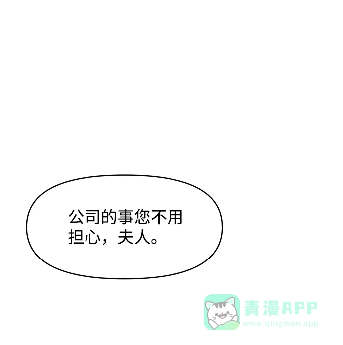 尴尬的关系 第38话 第64页