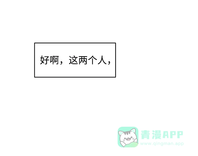尴尬的关系 第38话 第7页