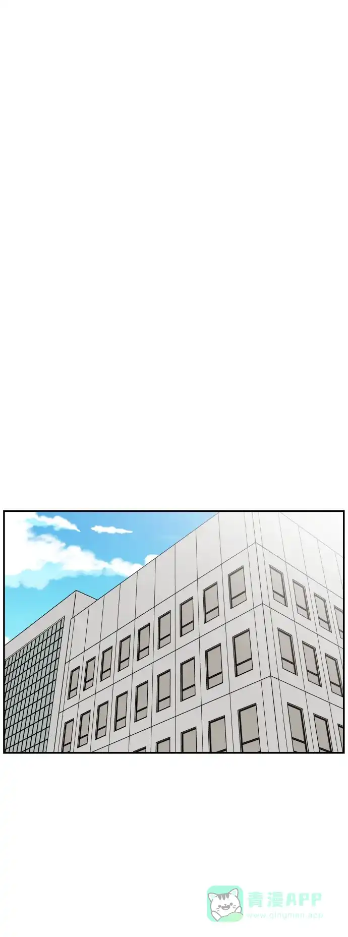 尴尬的关系 第38话 第11页