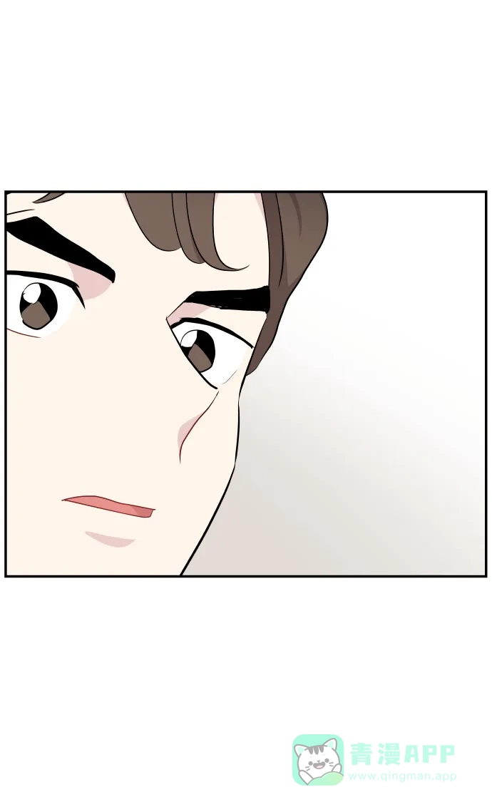 尴尬的关系 第38话 第20页