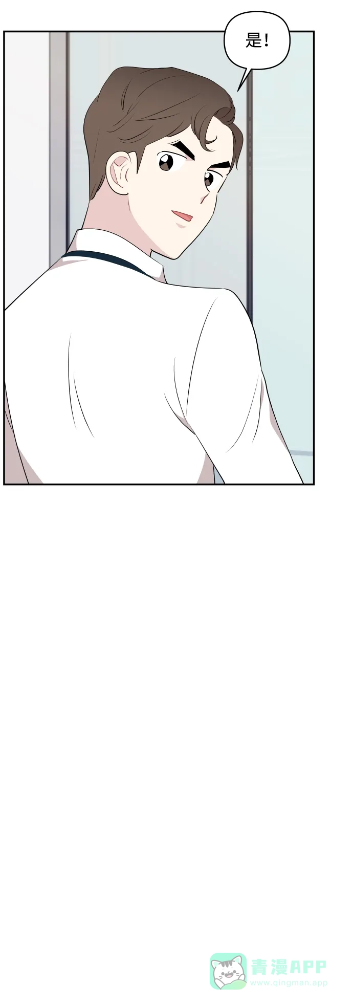 尴尬的关系 第38话 第27页