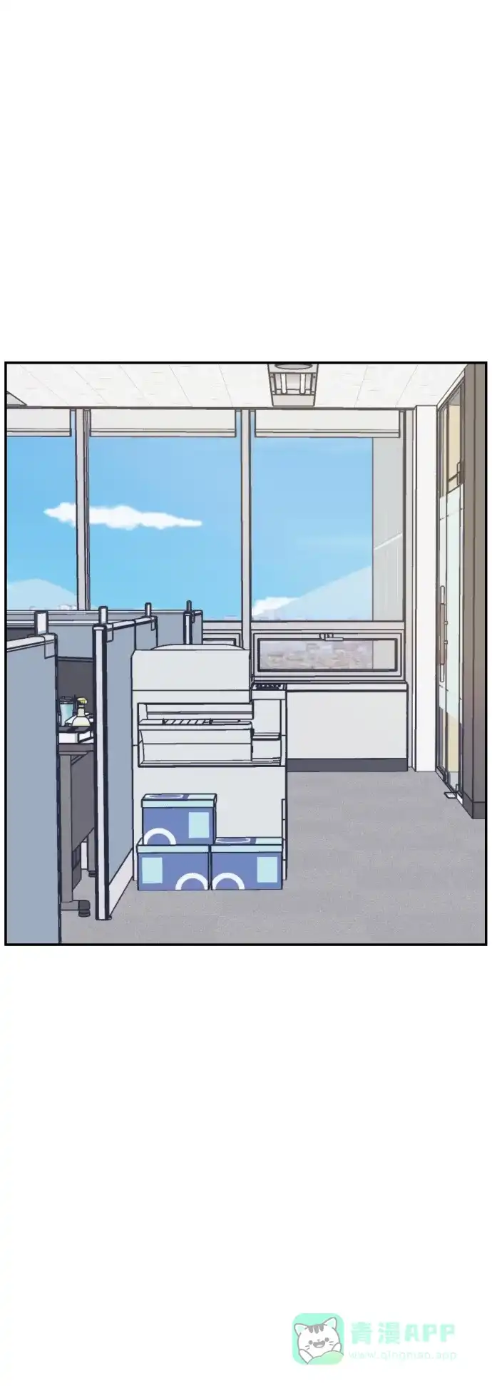 尴尬的关系 第38话 第28页