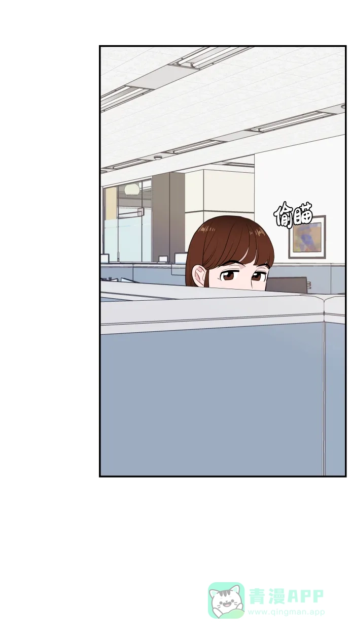 尴尬的关系 第38话 第51页