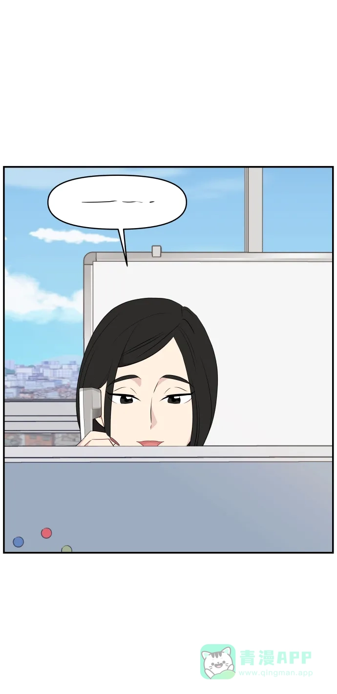 尴尬的关系 第38话 第52页