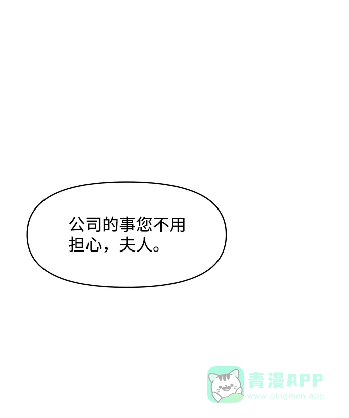 尴尬的关系 第39话 第1页
