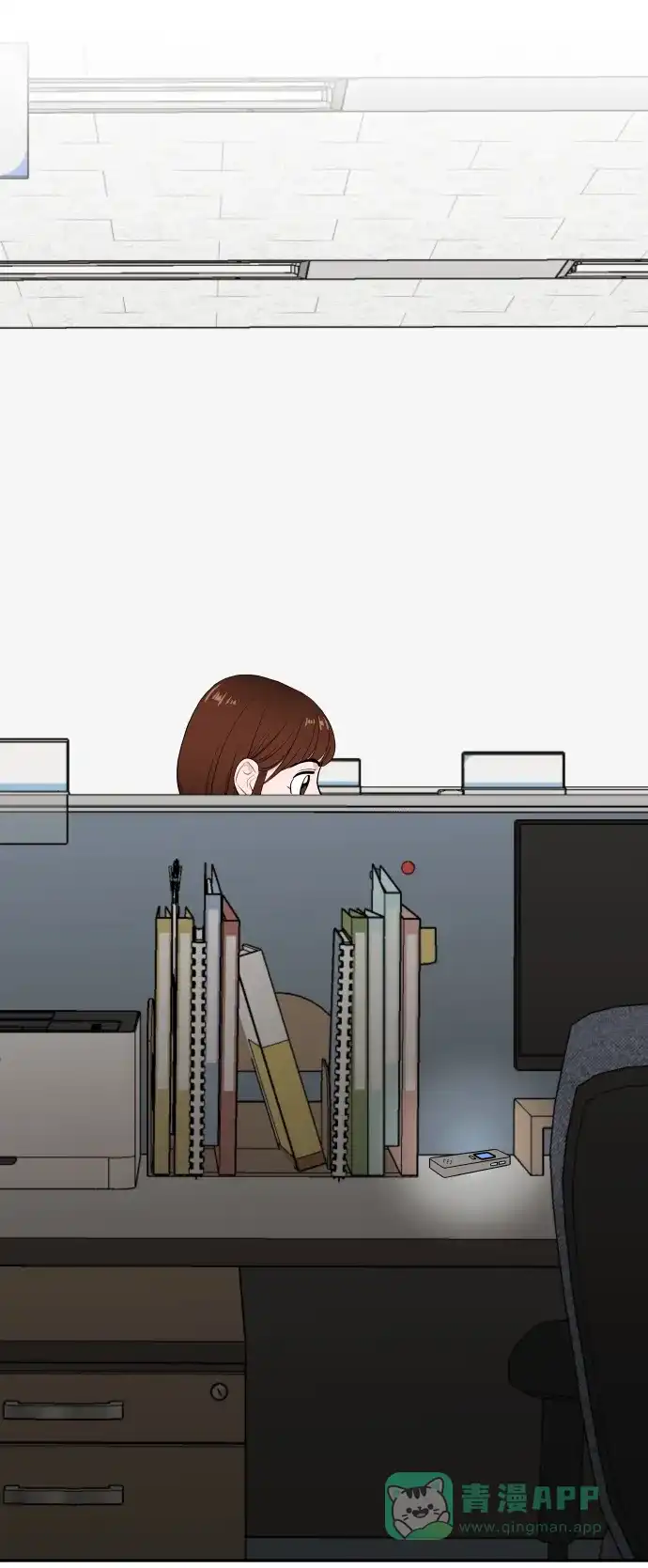 尴尬的关系 第39话 第57页