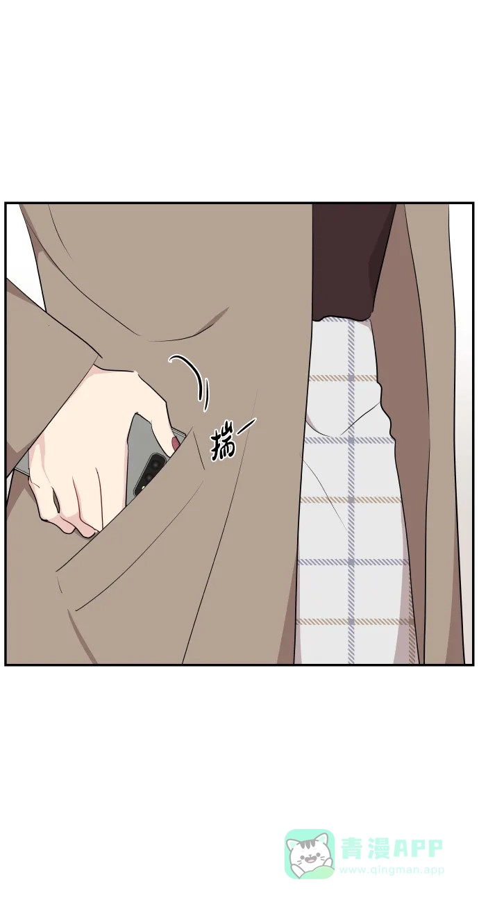 尴尬的关系 第39话 第40页