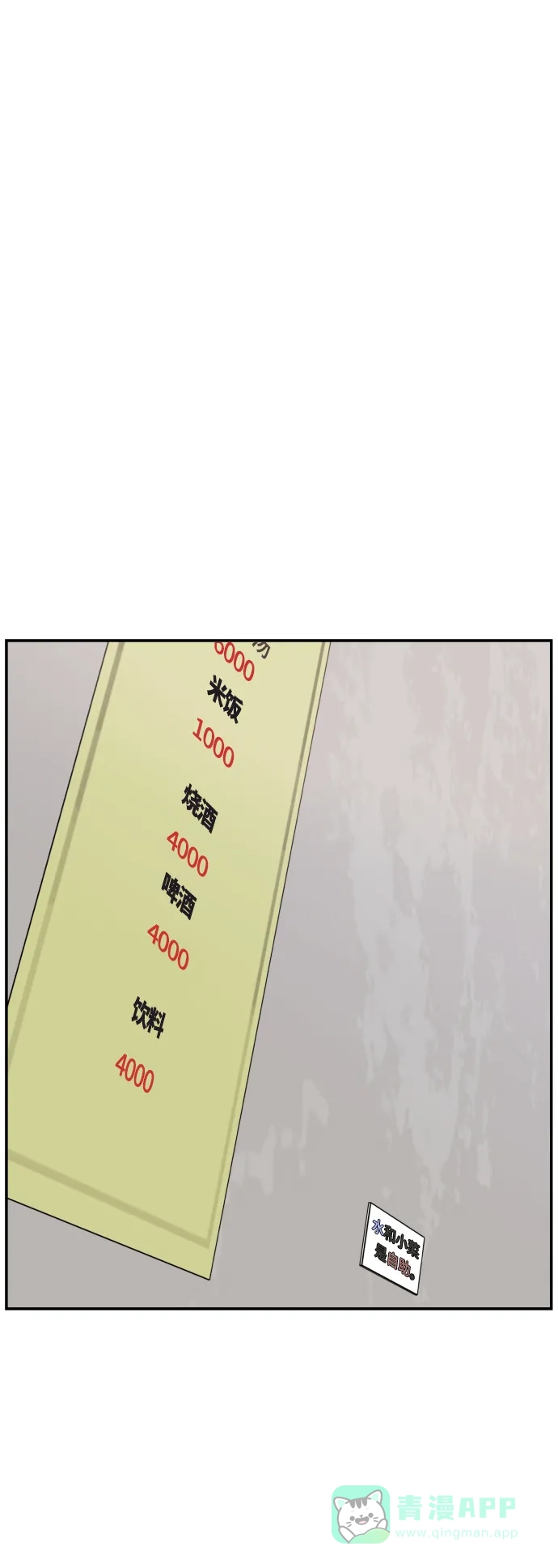 尴尬的关系 第39话 第43页