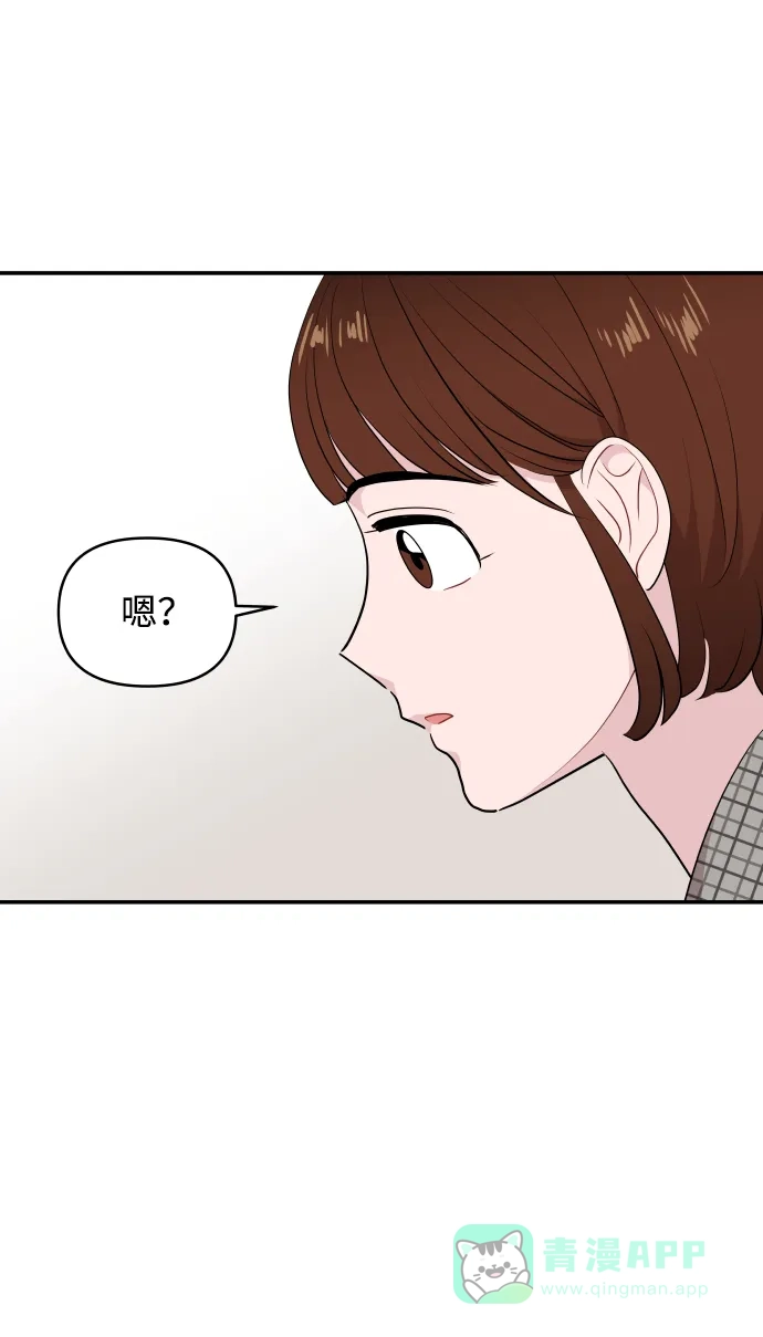 尴尬的关系 第39话 第63页