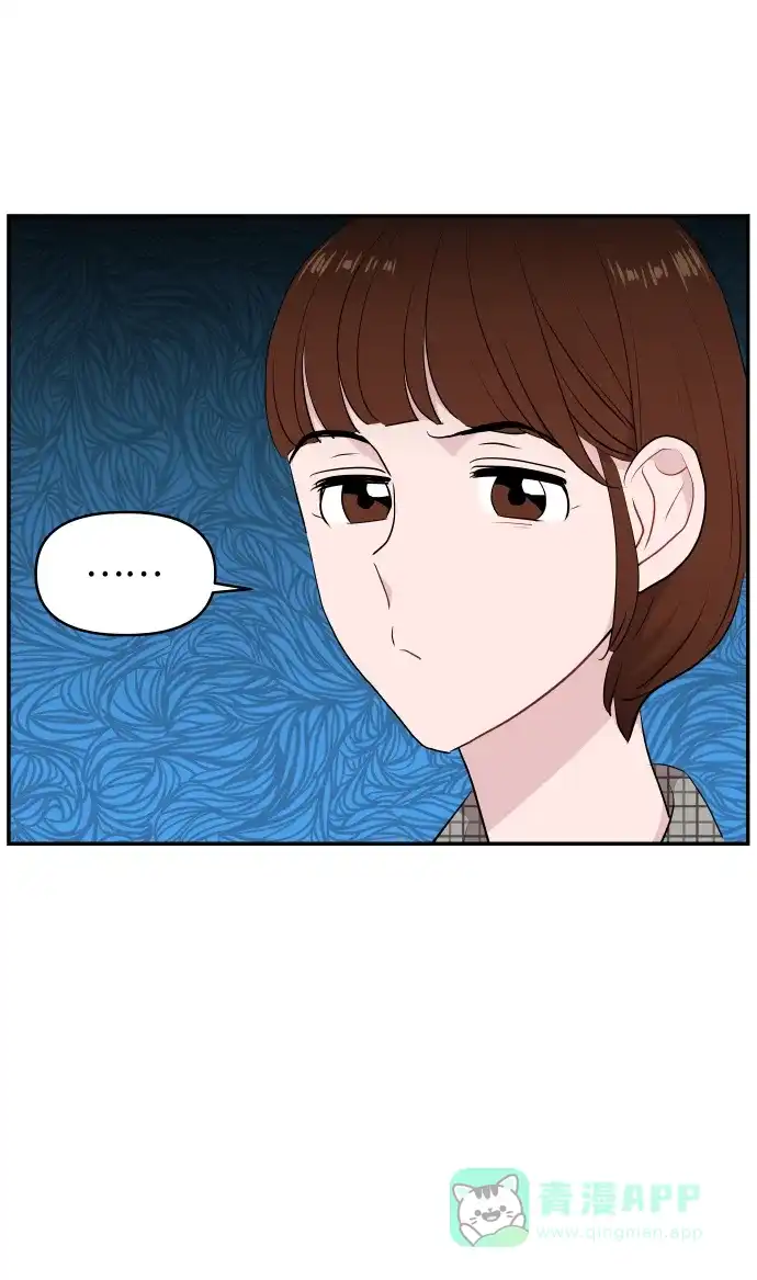 尴尬的关系 第39话 第61页