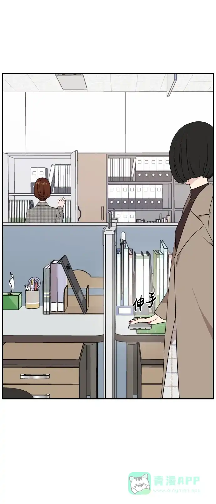 尴尬的关系 第39话 第38页