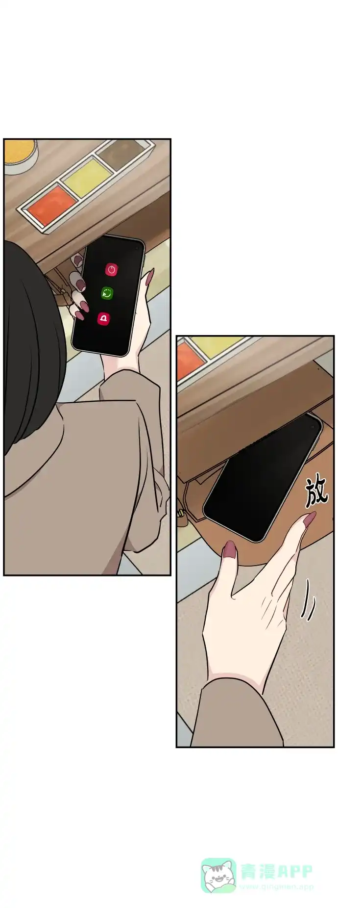 尴尬的关系 第39话 第45页