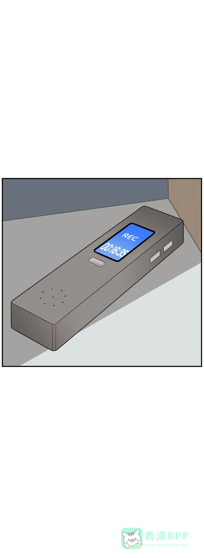 尴尬的关系 第39话 第58页