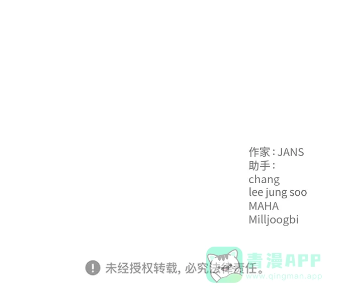 尴尬的关系 第39话 第75页