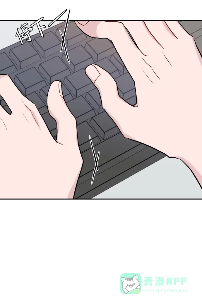 尴尬的关系 第39话 第59页