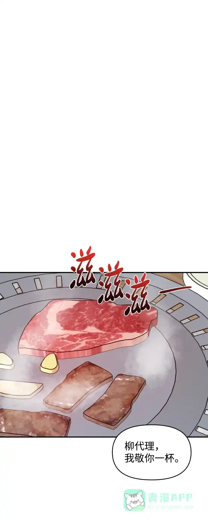 尴尬的关系 第39话 第17页