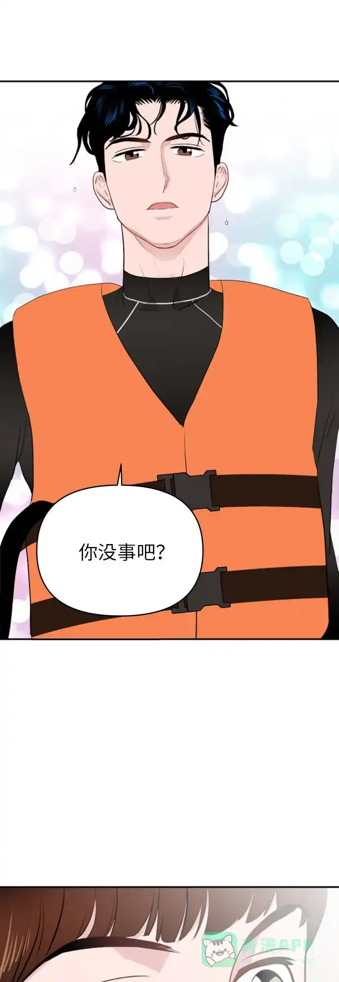 尴尬的关系 第4话 第19页