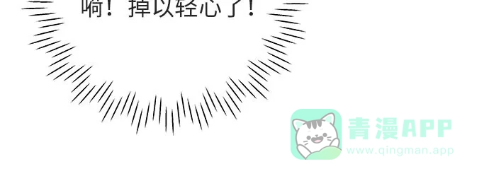 尴尬的关系 第4话 第17页