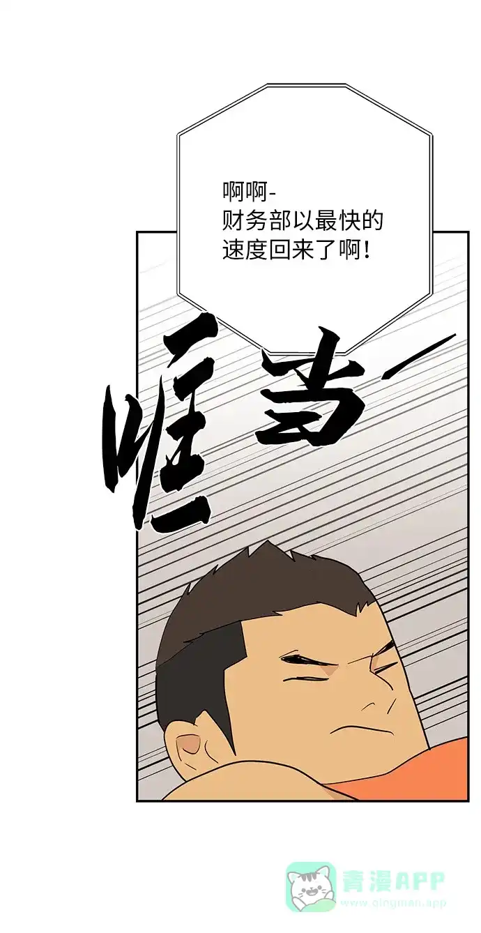 尴尬的关系 第4话 第26页