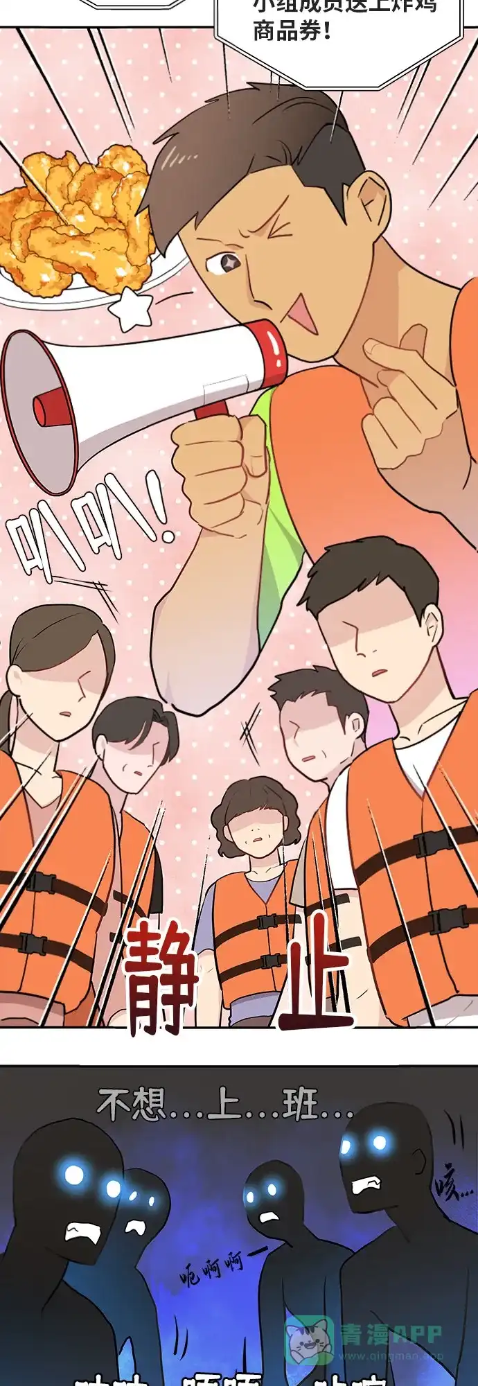 尴尬的关系 第4话 第3页