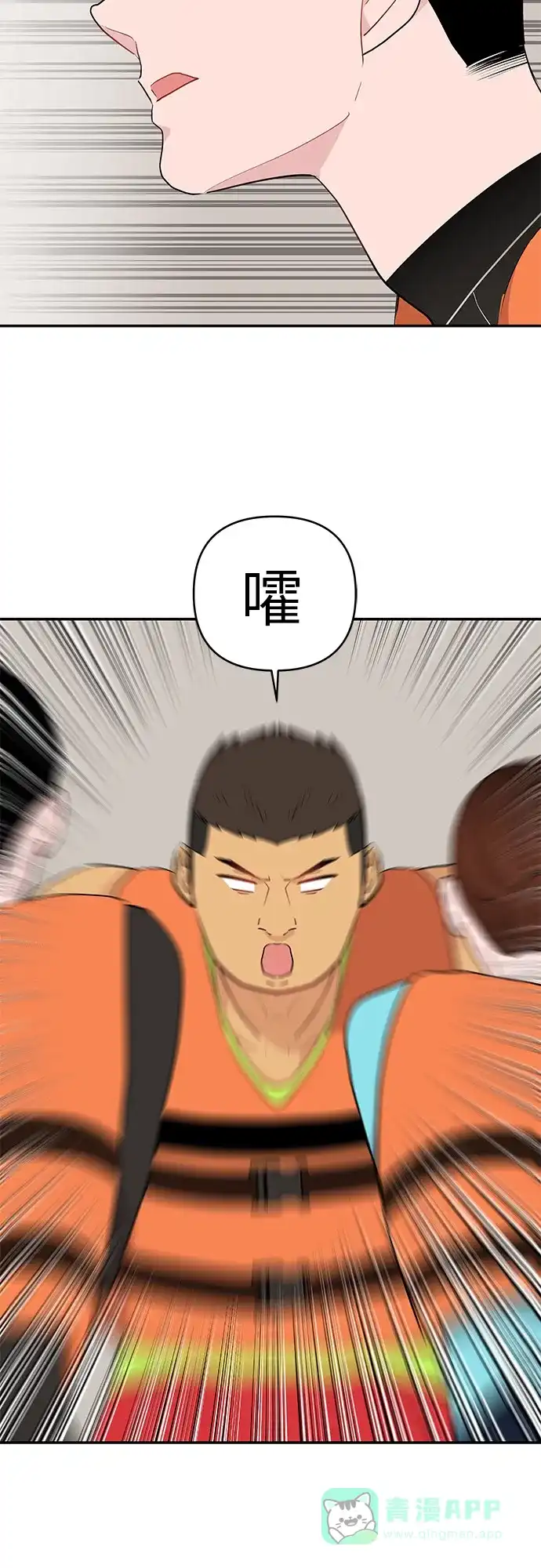 尴尬的关系 第4话 第25页