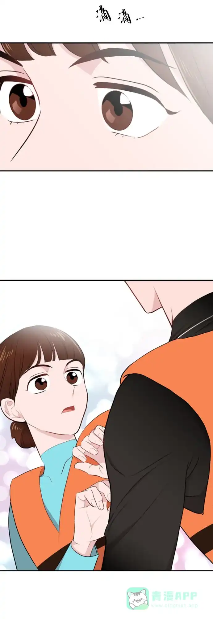 尴尬的关系 第4话 第18页