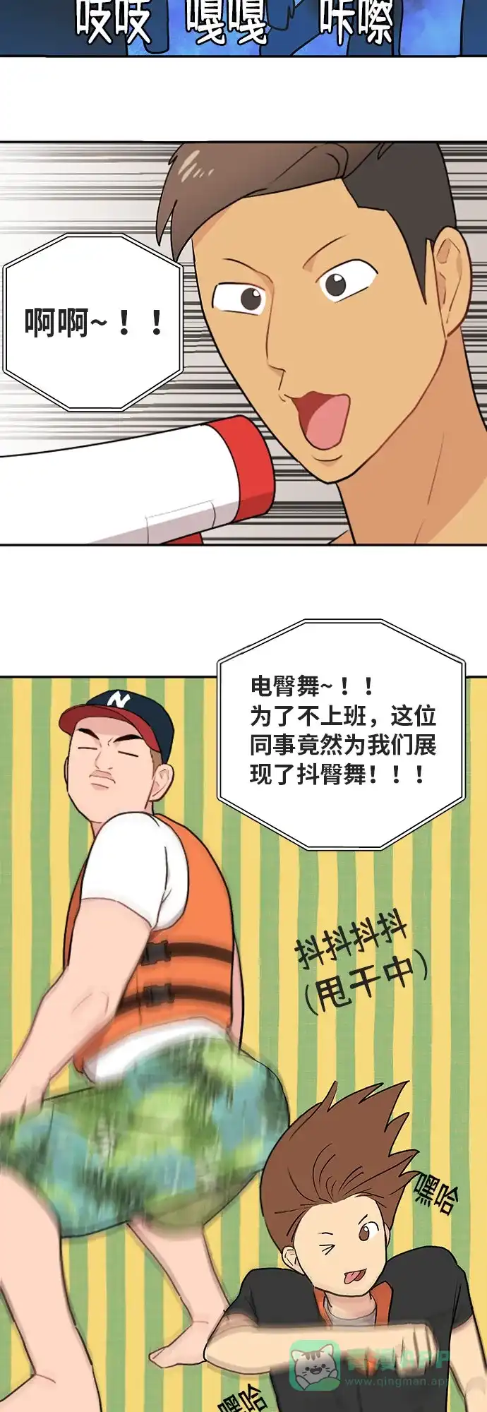 尴尬的关系 第4话 第4页