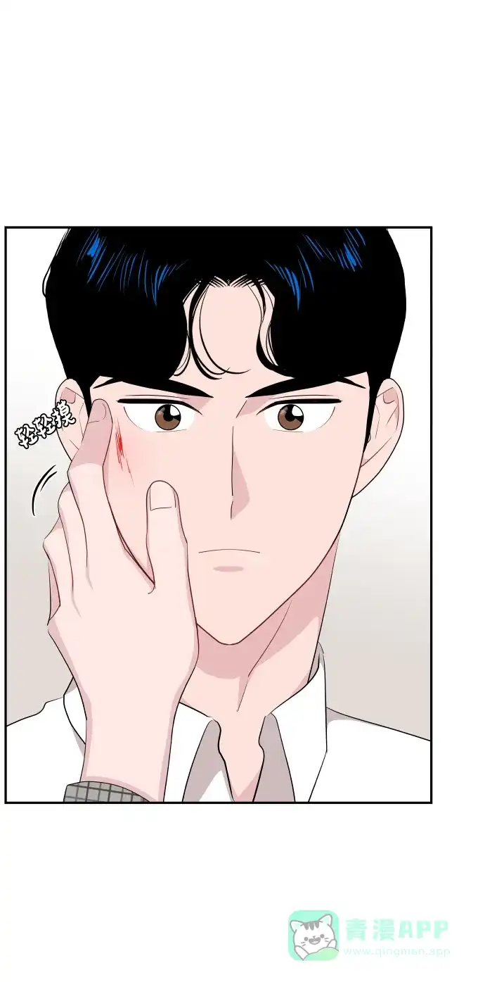 尴尬的关系 第40话 第64页