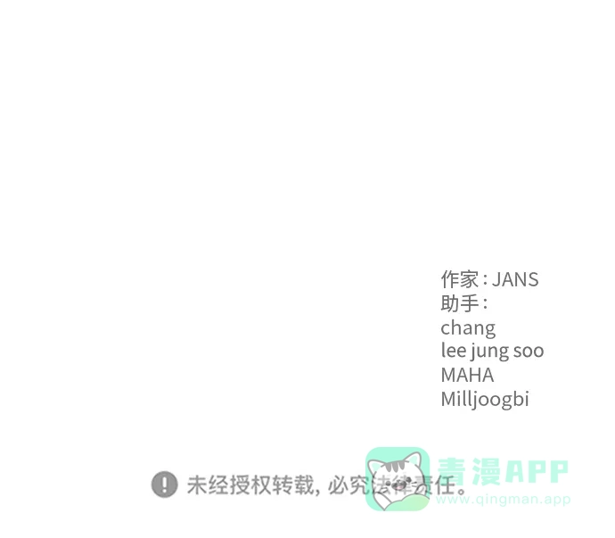 尴尬的关系 第40话 第75页
